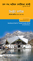 Hemkund Hemkunt Sahib Yatra | Hemkund Sahib Yatra by Helicopter | Yatra Start Date | Hemkund Sahib Yatra Map